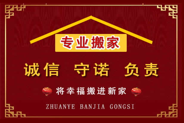 靖西搬家电话