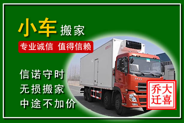 靖西物品搬运