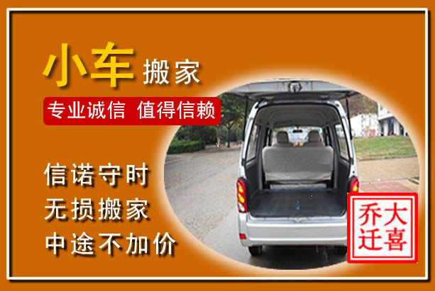 靖西个人搬家