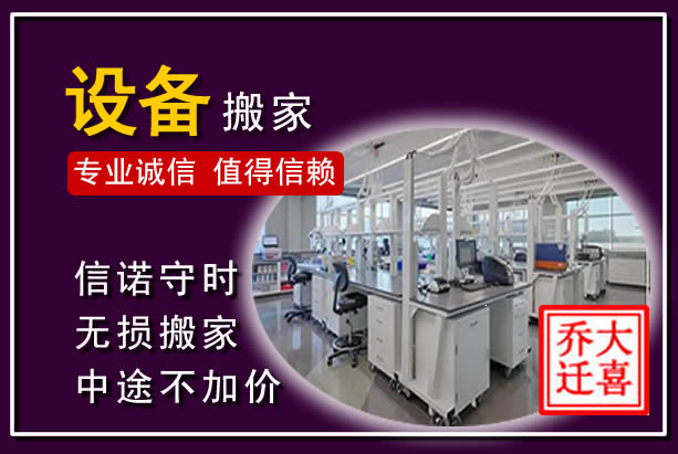 靖西仪器设备搬运